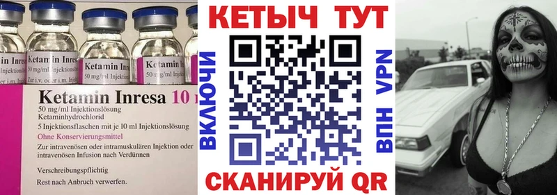КЕТАМИН VHQ  Астрахань 