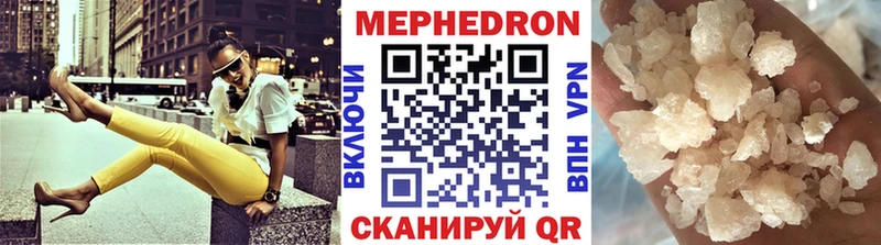 Меф мяу мяу  Астрахань 