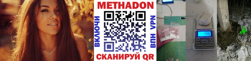 МЕТАДОН белоснежный  где купить   Астрахань 